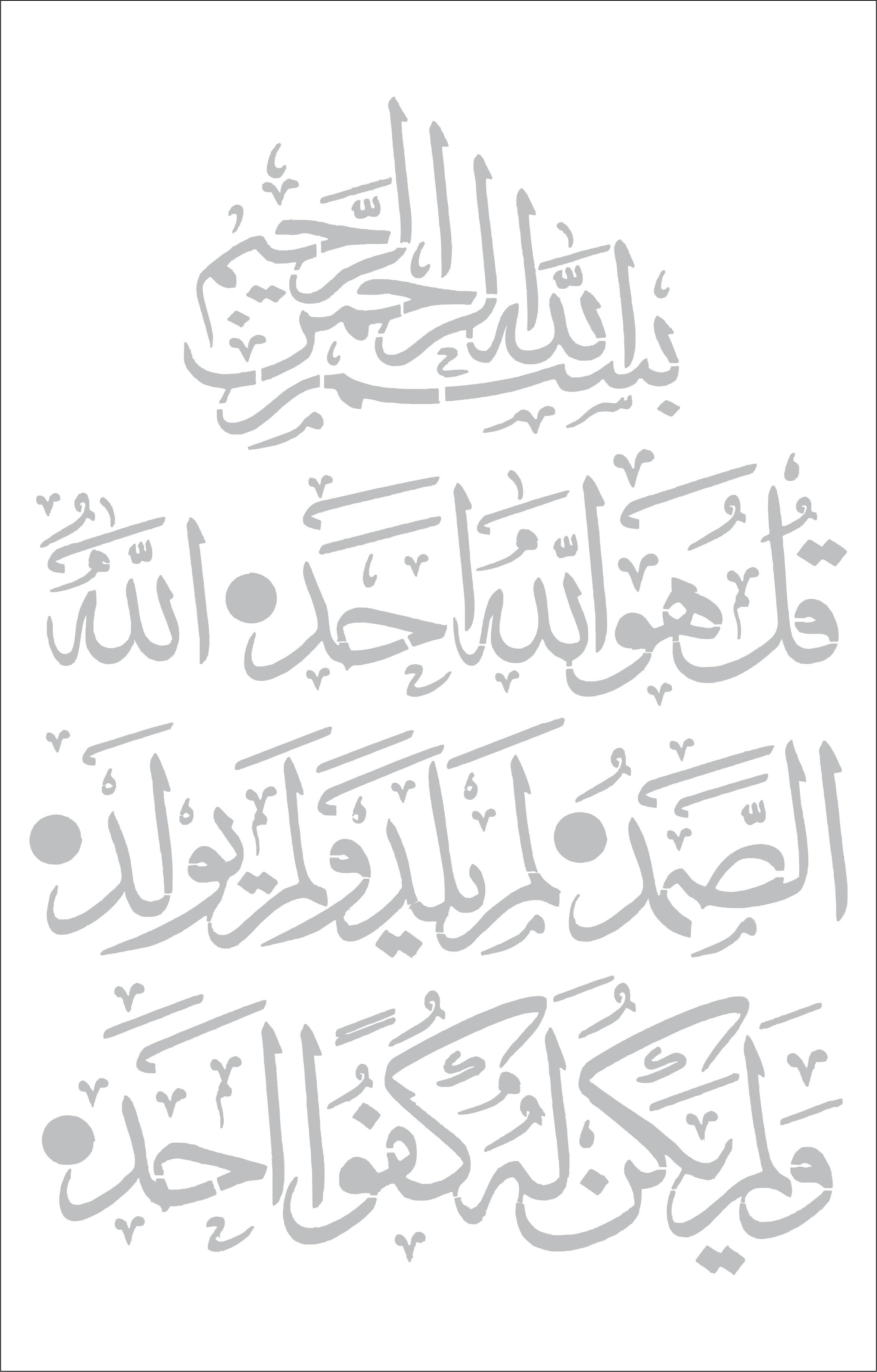 Calligraphy Sheet A4 1pc