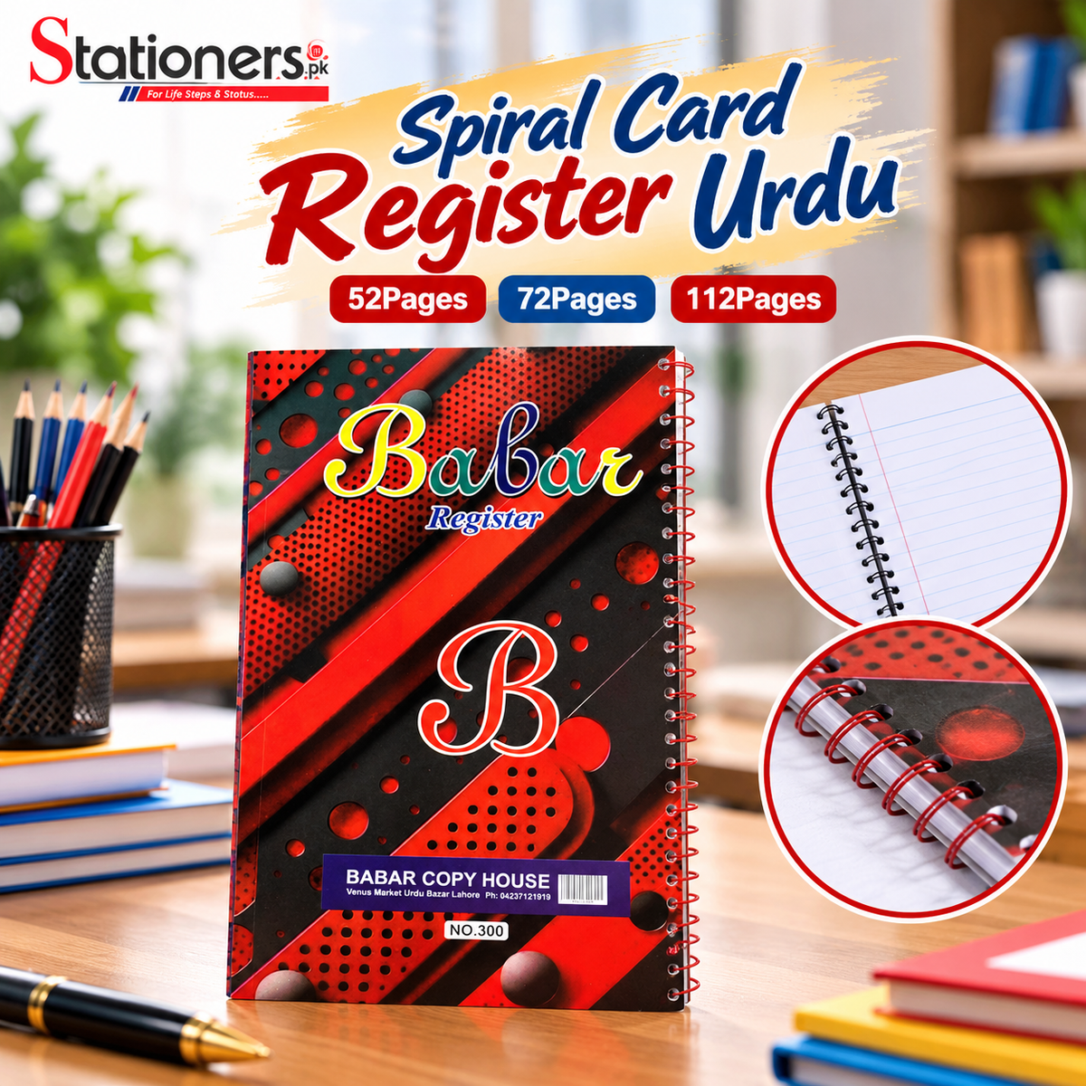 Spiral Card Register Urdu – 52, 72 & 112 Pages | Babar Register