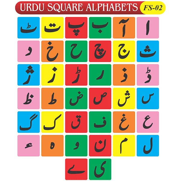 Urdu Square Alphabets Fs- 02 