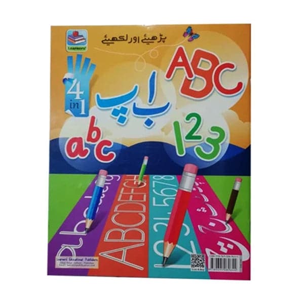 My Smart Alphabet Writing Book (2197)