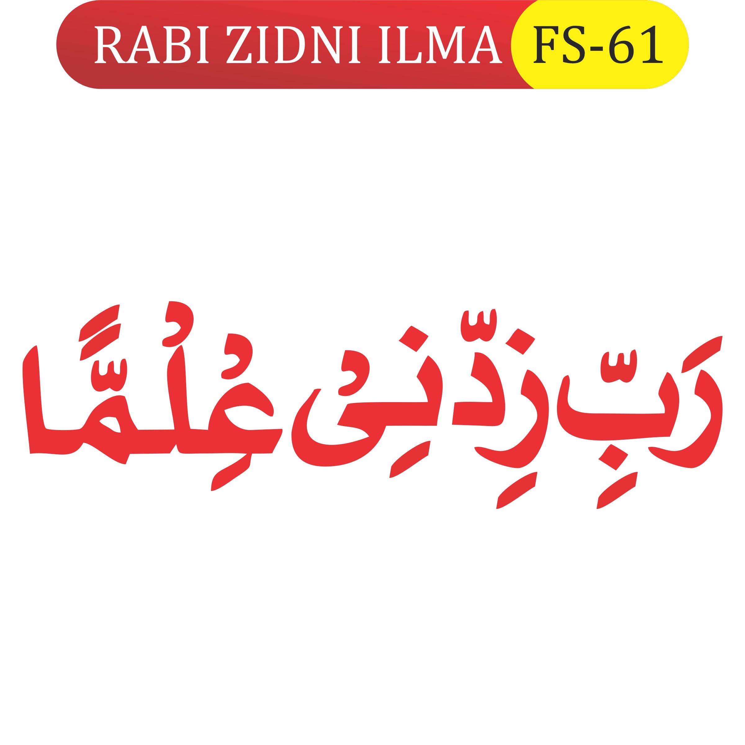 Kids Learning Educational Foam Wall Dua