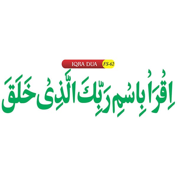 Iqra Dua Fs-62 Colored