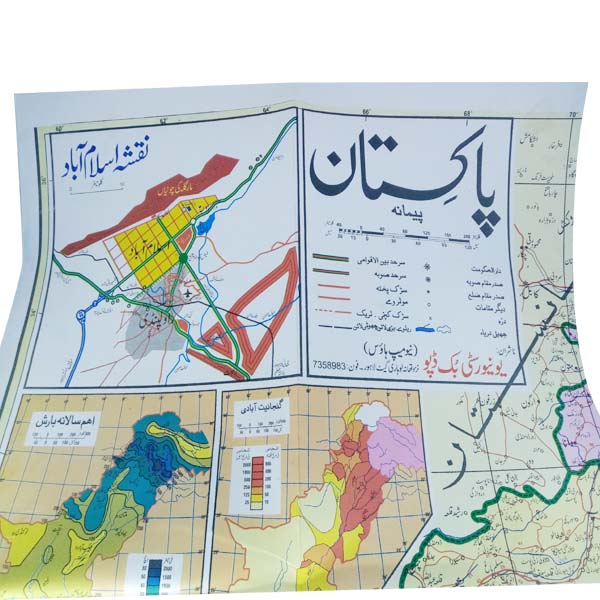 Pakistan Map Paper 20x30inch (Urdu)