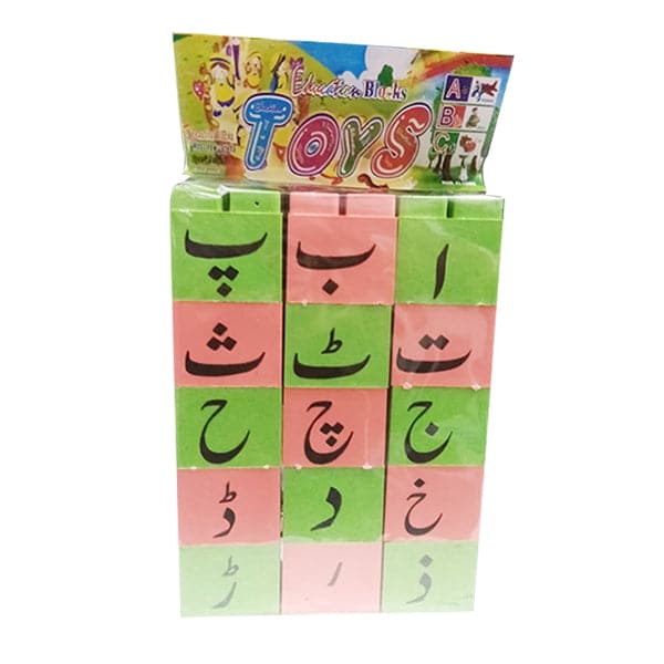 Educational Blocks Small Alphabet Urdu