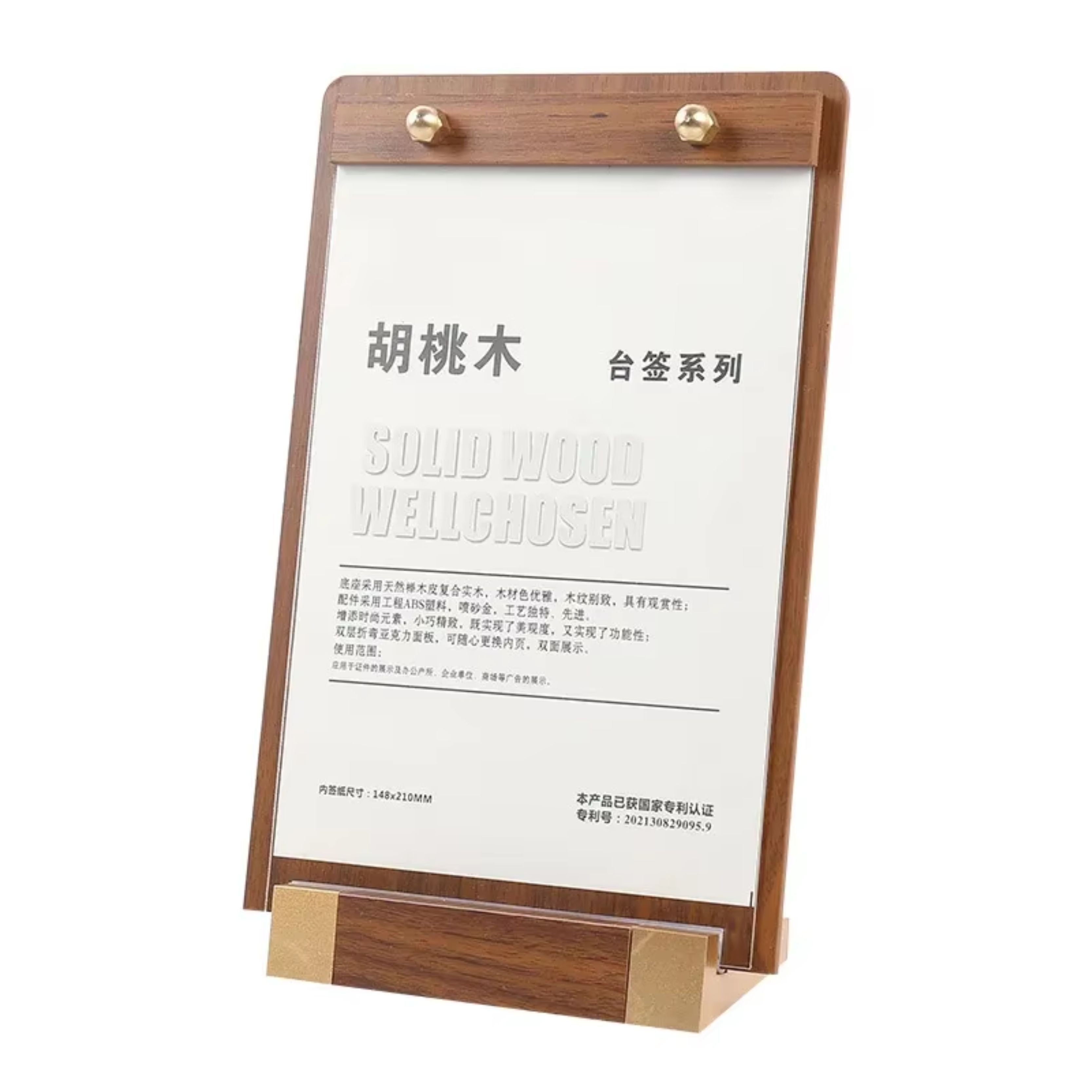 Name Plate Fine Double Solidwood Wellchosen #A6