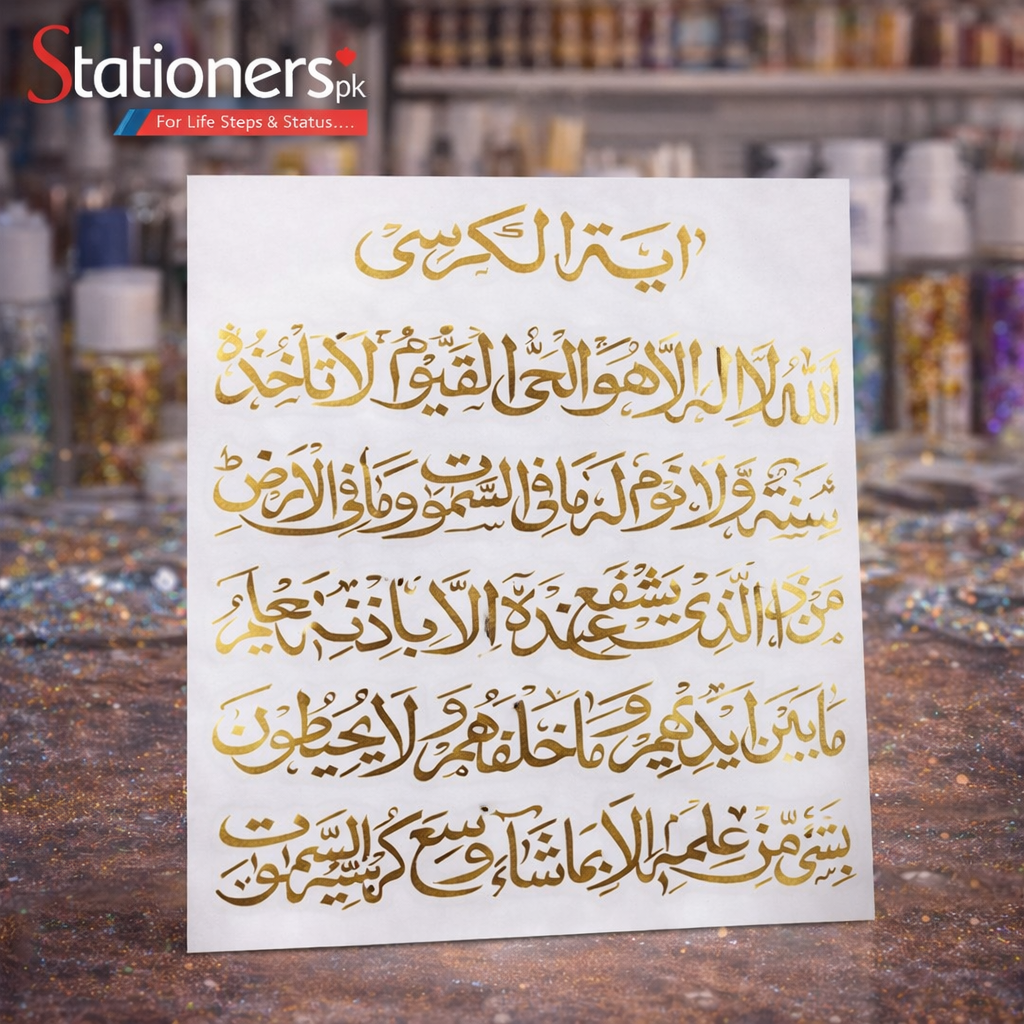 Islamic Calligraphy Wall Art Ayatul Kursi Arabic Golden Foil Print Decorative Frame for Home, Office and Mosque – Size 12.5cm Length x 11cm Width