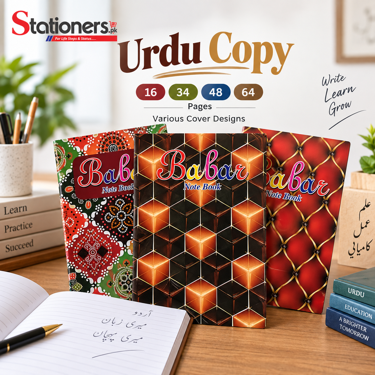 Urdu Copy – 16, 34, 48 & 64 Pages | Various Cover Designs
