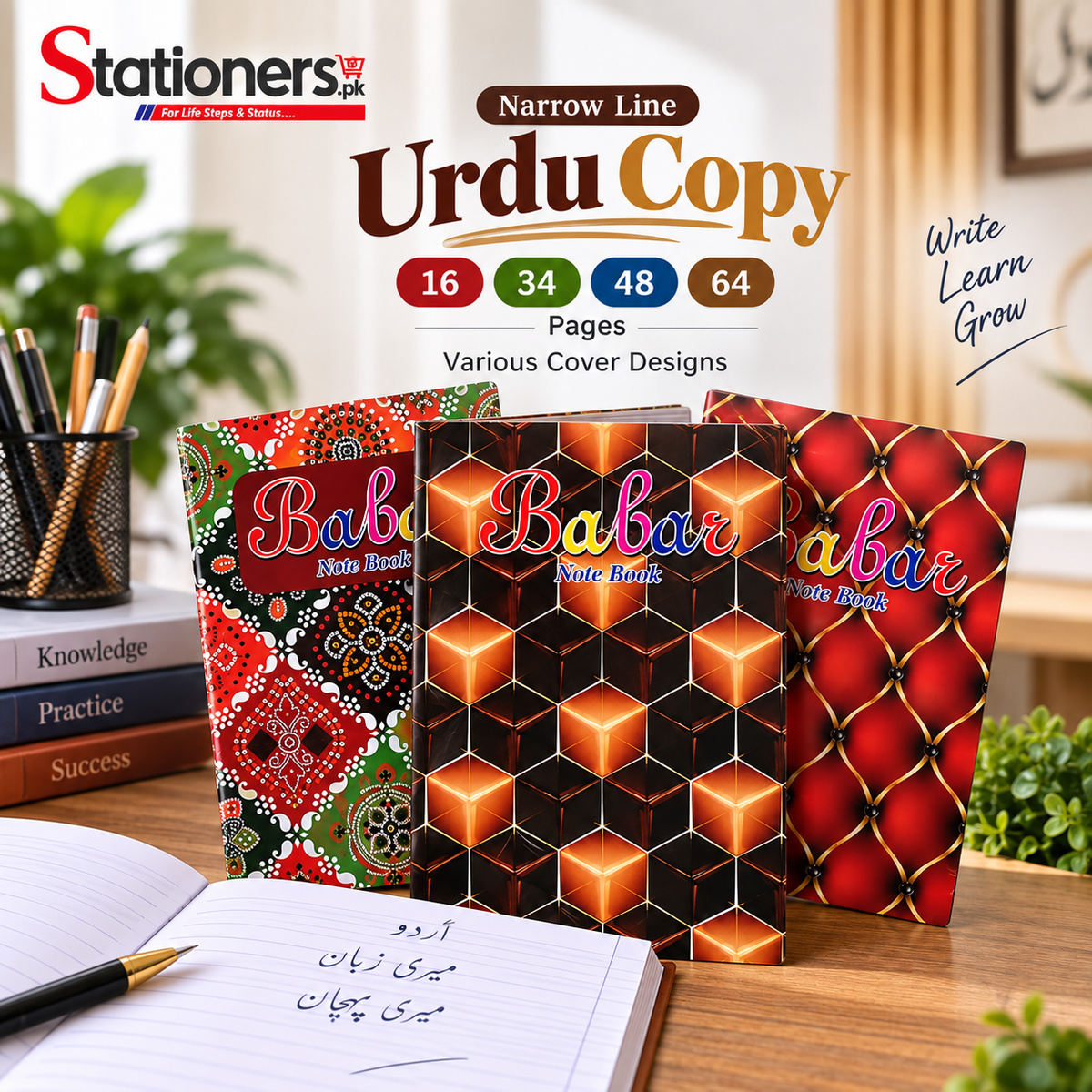 Narrow Line Urdu Copy – 16, 34, 48 & 64 Pages | Various Cover Designs
