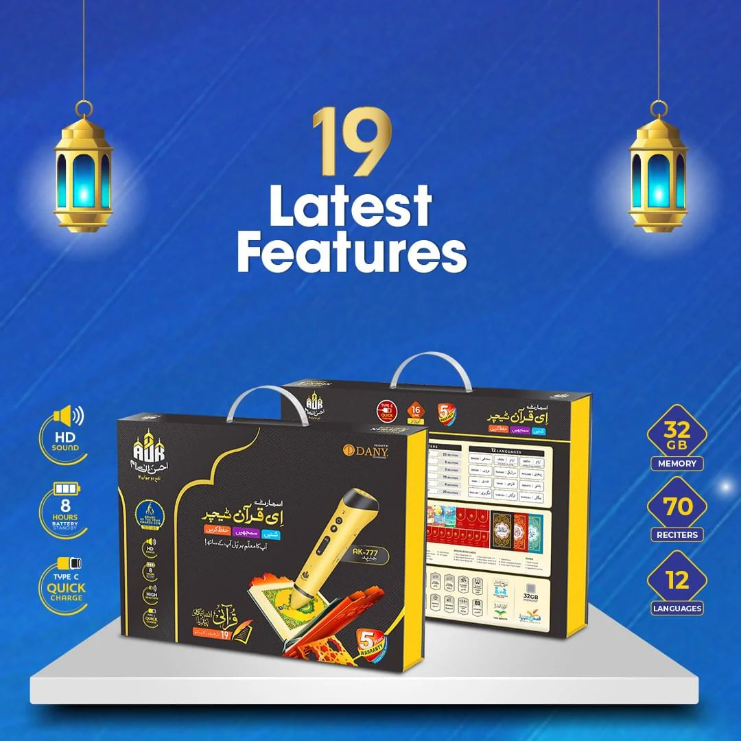 QURAN PEN