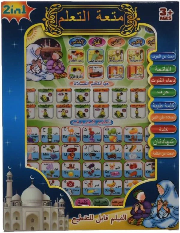 Arabic Learning Tablet For Kids 2 In 1 Prayer And Letters (arabic & English)