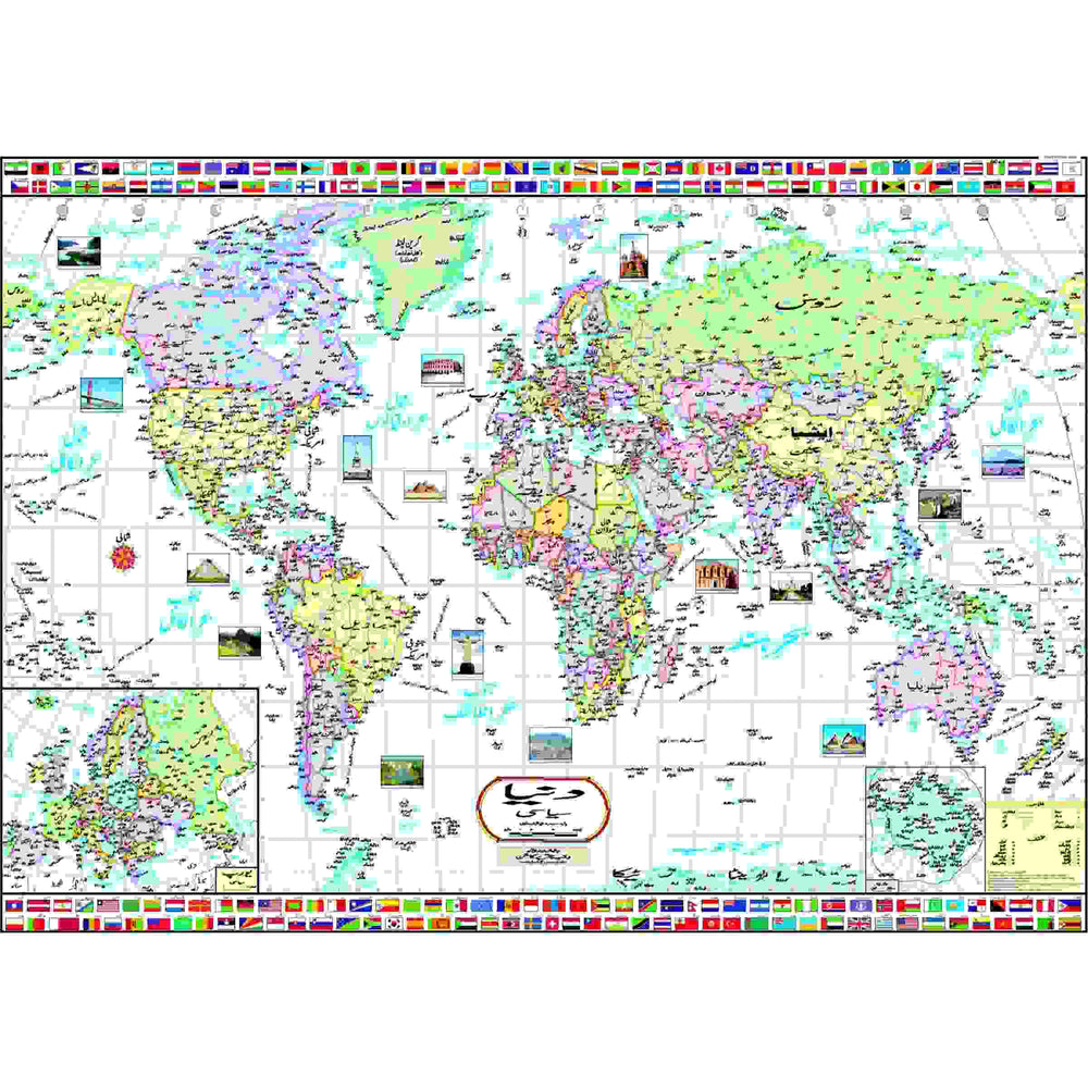 Buy Now World Map Paper (Urdu)