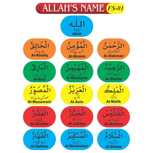 Allah Name Colored Fs-01