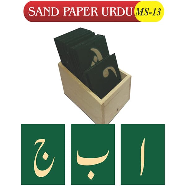 Ms-13 Sand Paper Urdu