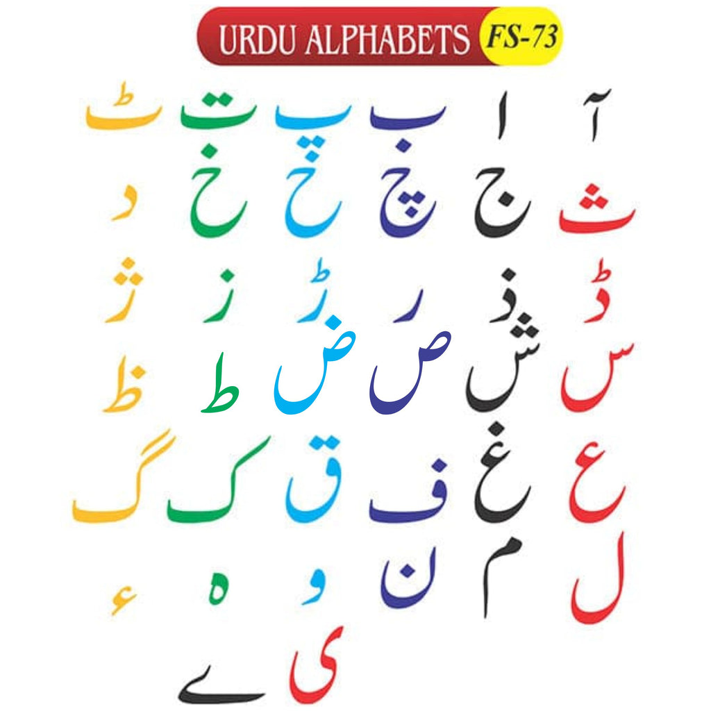 Urdu Letters With Examples Buy Now Kids Learning Educational Foam Wall Urdu